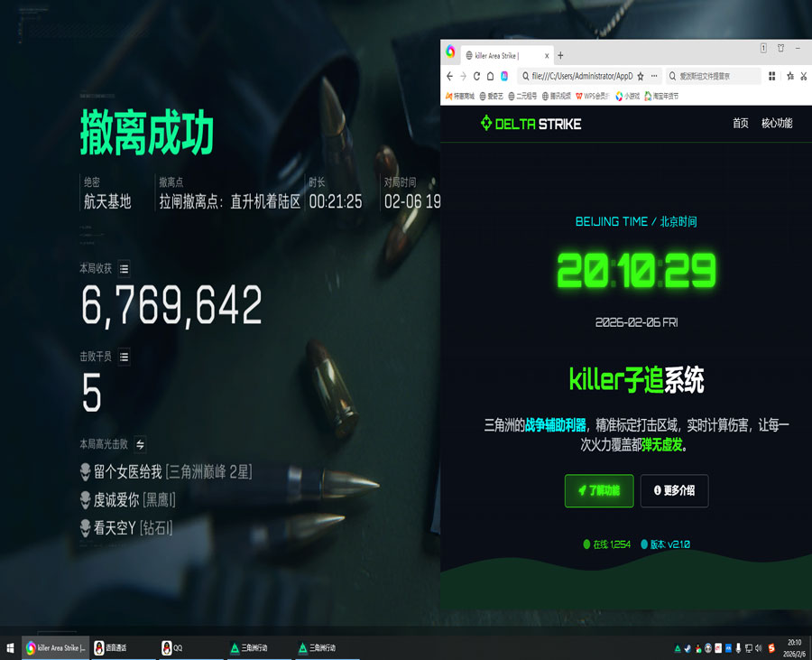 三角洲绝意是不是外挂透视自瞄效果